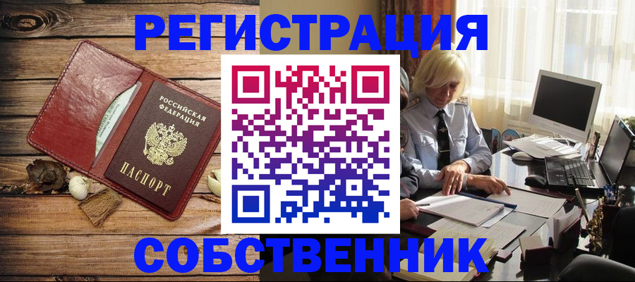 миграционный учет в Татарстане