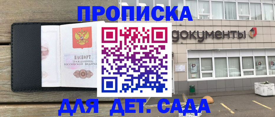 временная прописка в Татарстане