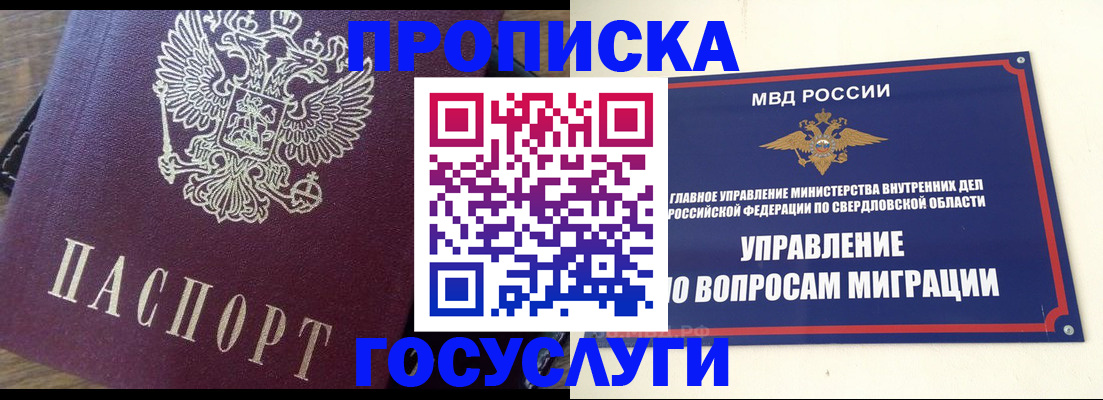 временная регистрация поиск в Татарстане